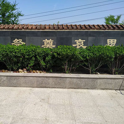 济南市宝兴山公墓